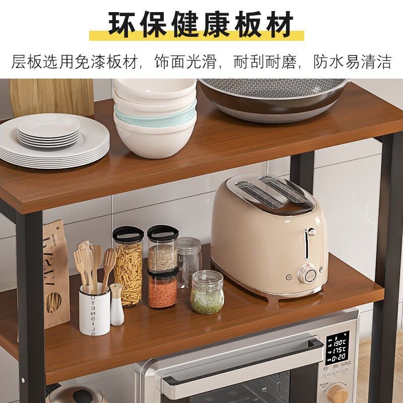 特匠厨房置物架落地多层微波炉架子货架烤箱收纳架四层黑橡木色