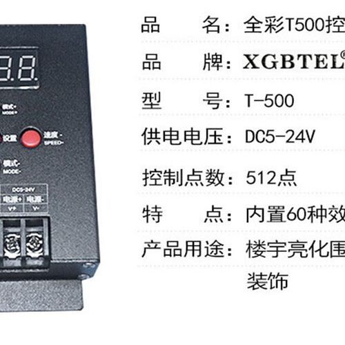 T500全彩控制器 led外控512像素RGB 微小型户外亮化全彩控制器