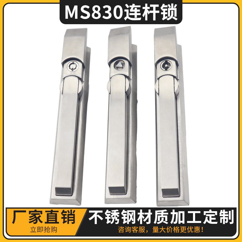 304不锈钢MS830天地锁仿威图柜锁大型电柜锁配电箱设备门锁