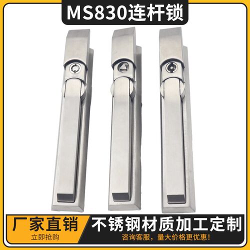 304不锈钢MS830天地锁仿威图柜锁大型电柜锁配电箱设备门锁