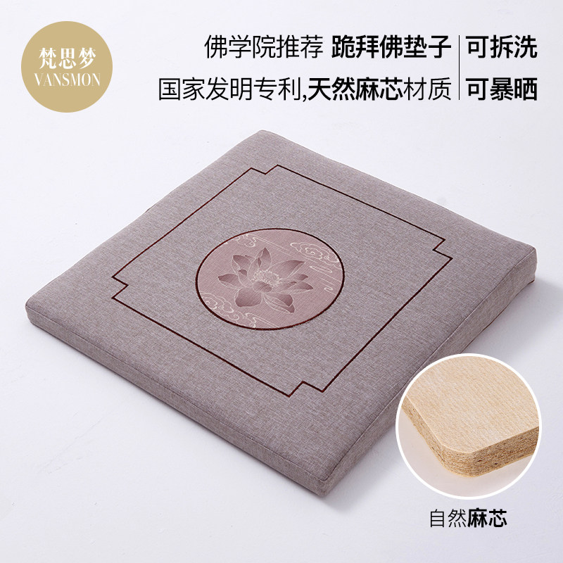 佛学院跪拜地垫诵经礼佛拜垫家用蒲团磕头莲花寺庙里方形跪拜垫子