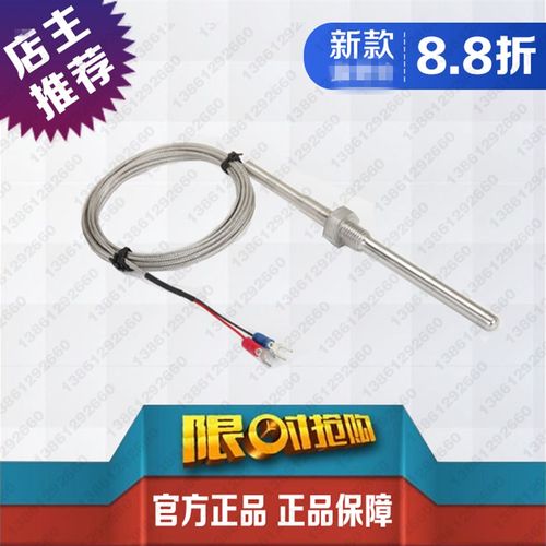 热电偶WRNK-187 K型高温探头 PT100/E型温度传感器 M8螺纹热电阻