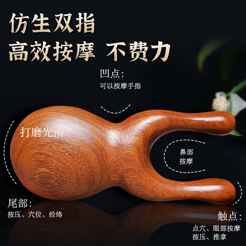 小青蛙檀木按摩眼部棒耳朵刮鼻梁檀木刮痧板面脸部经络拨筋棒梳子