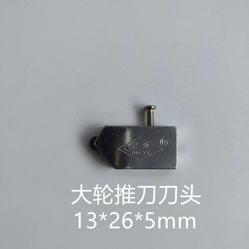 晋亚瓷砖玻璃推刀大力钳开界介器切割划厚瓷砖地砖大轮玻璃刀工具