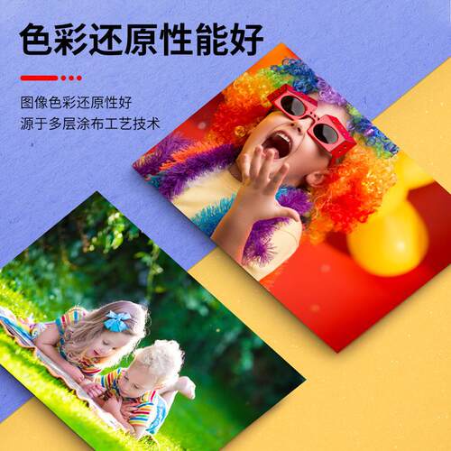 颐上RC防水相纸5寸6寸7寸A4 相片纸高光细绒磨砂喷墨打印相纸
