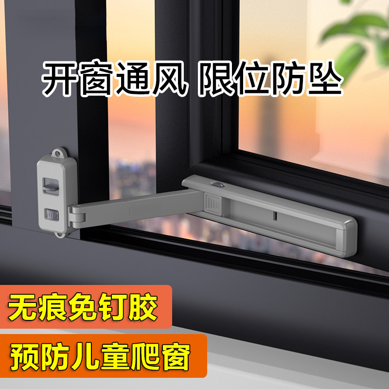 窗户限位器安全锁高空防护儿童防坠防开窗神器防风固定推拉窗锁扣