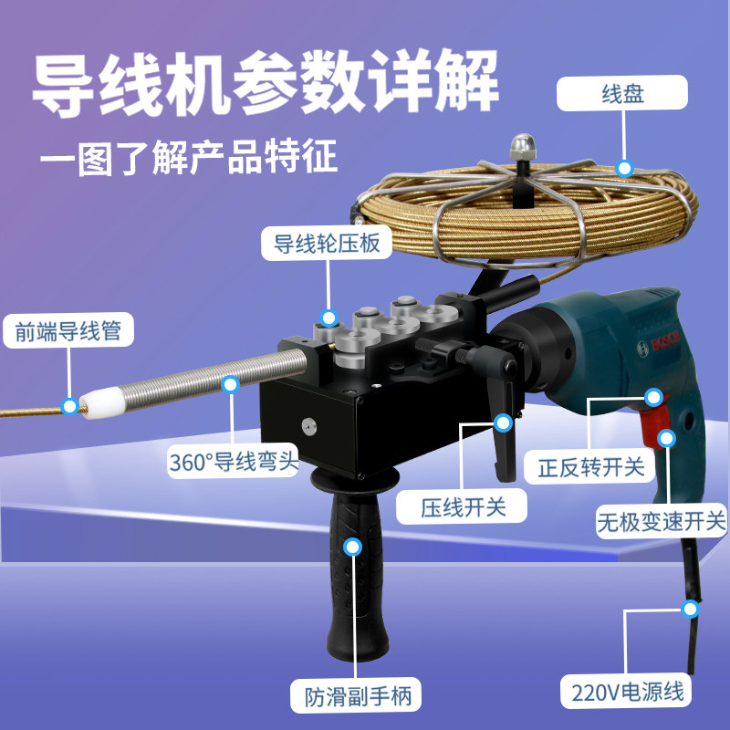 穿线机220V穿线器全自动电工导串引线钢丝穿管器电动拉线穿线神器