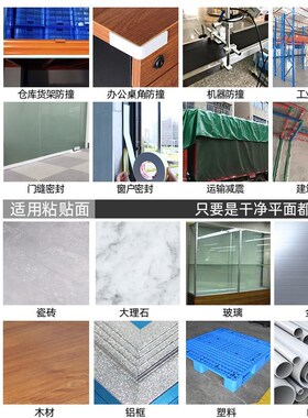 单面加厚白色EVA门框封窗户缝隙密封胶泡棉泡沫条密封条隔音胶带
