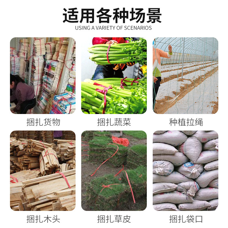 捆绑绳捆书捆扎蔬菜扎口塑料打包绳子包装草球绳透明撕裂带捆包线