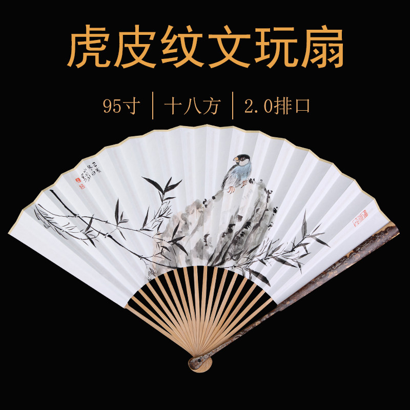 中国风虎皮纹文玩折扇手绘书画男女空白折叠扇宣纸随身花斑竹扇子