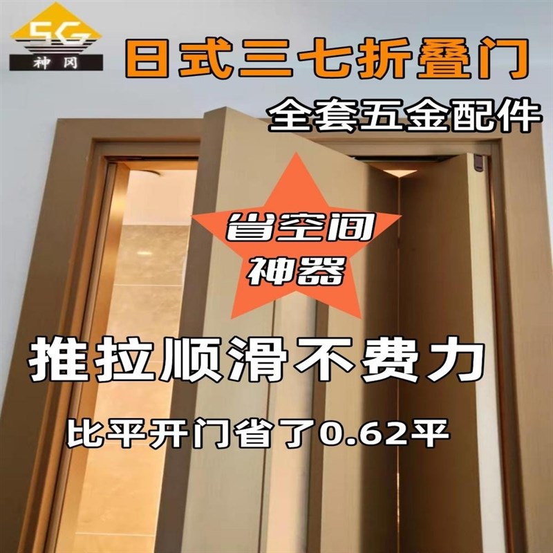 三七折叠五金配件卫生间37实木门左右内外开推拉吊滑一体5年老店