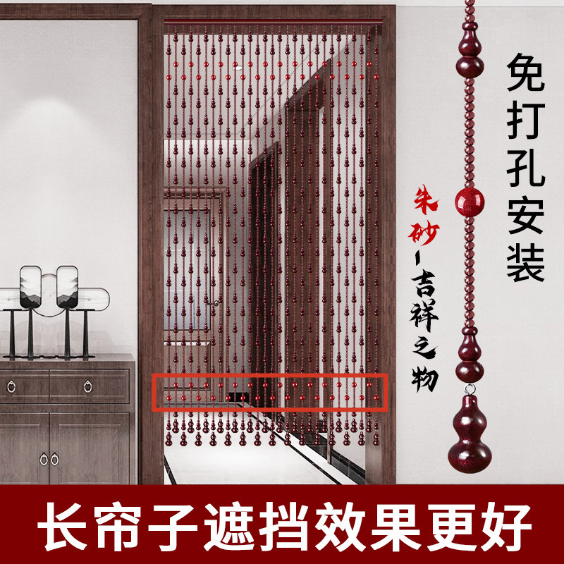朱砂桃木葫芦门帘隔断窗客厅过道化妆室门对门卧室免打孔水晶珠帘