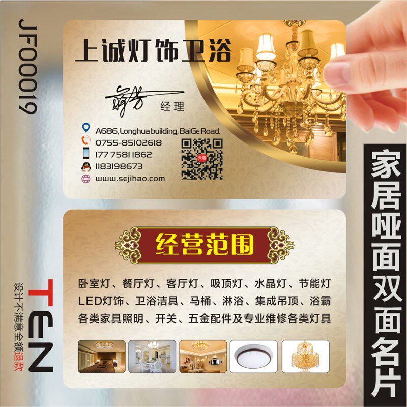 创意高档灯具灯饰照明家居建材金色个性名片PVC 防水 铜版纸 免费