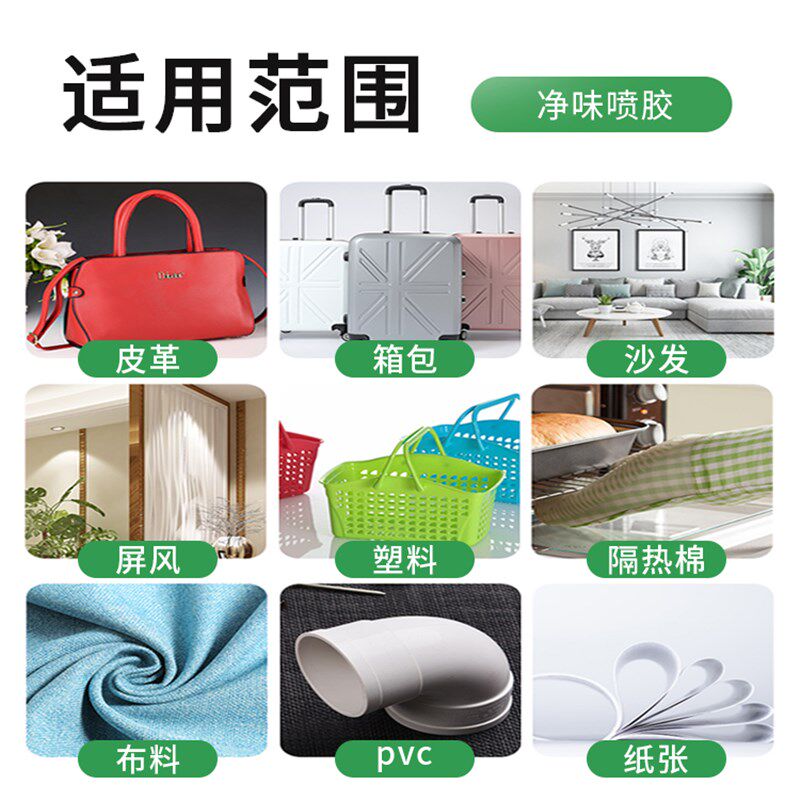 绿康净味环保喷胶万用胶沙发海绵箱包皮革布料草坪专用胶大桶包邮