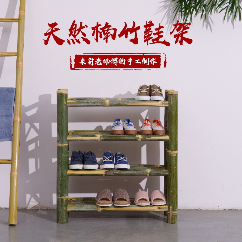 原竹鞋架家用简易多层落地竹架子置物架收纳竹手工编织竹制品家俱
