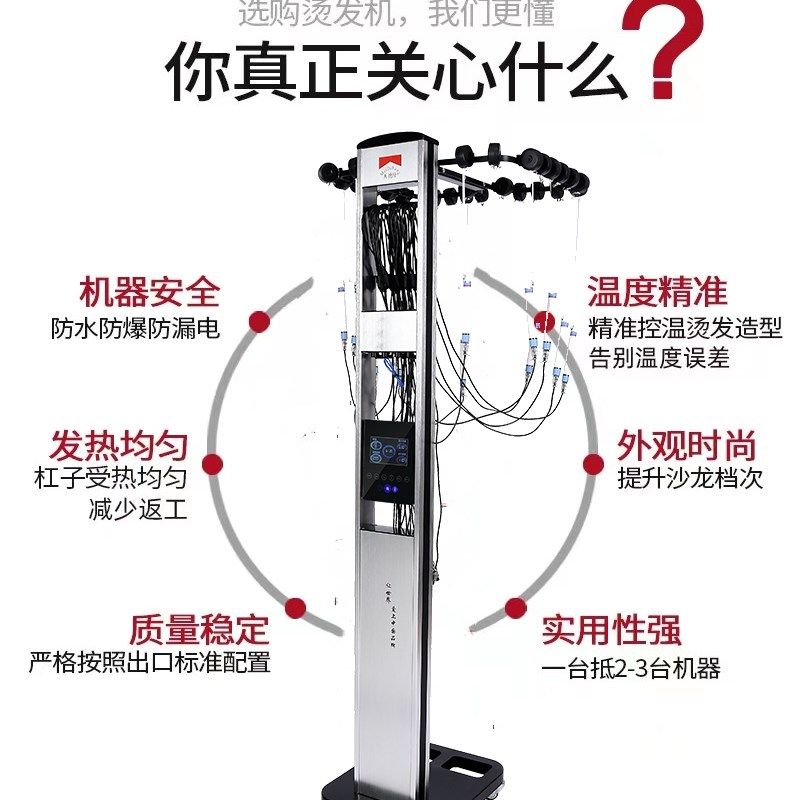 艾文美德隆芭菲热烫数码陶瓷烫智能恒温美发全自动卷发烫发机器