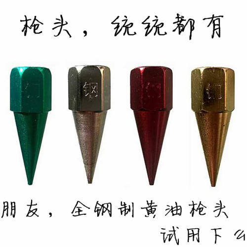 黄油枪头枪嘴钢尖嘴针式平头油枪嘴不锈钢通用气动防爆耐高压