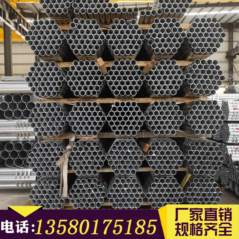 热镀锌钢管DN15-DN300消防镀锌圆管内衬塑钢铁管消防管件规格齐全