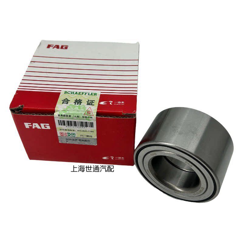 适用雪佛兰新赛欧 乐风 乐骋 凯越 前轮轴承 轮毂轴承 轴承芯