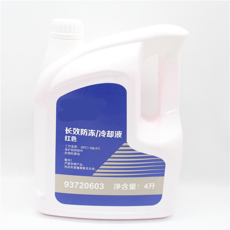 适用于防冻液威朗科鲁兹英朗凯越新君威君越专用红色冷却液4L原厂