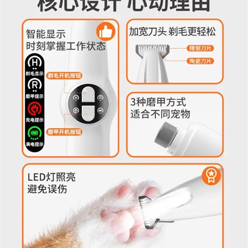 狗狗专用剃毛器猫咪电推剪小狗脚毛宠物推子狗毛修理电动磨甲神器