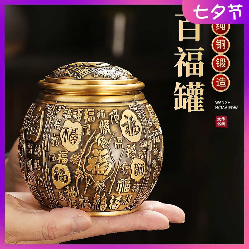 纯铜百福缸茶叶罐密封罐高档小号金属存茶盒茶仓普洱醒茶储存罐子