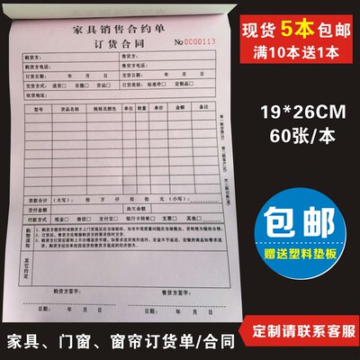 定做无碳复写联单二联订货单三联订货合同送货单出库入库单据印刷