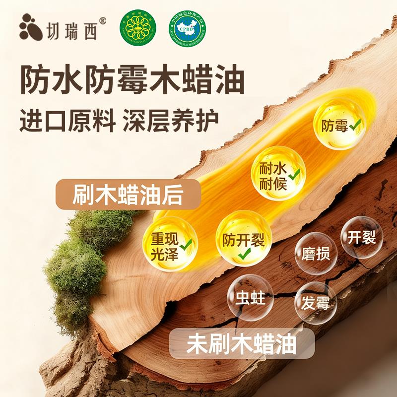 木蜡油实木家具保养纯天然蜡油胡桃木油漆木用清漆透明根雕专用漆