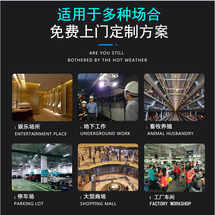 春风冷工业冷风机商用环保空调大型厂房养殖降温厚水帘强冷加湿扇