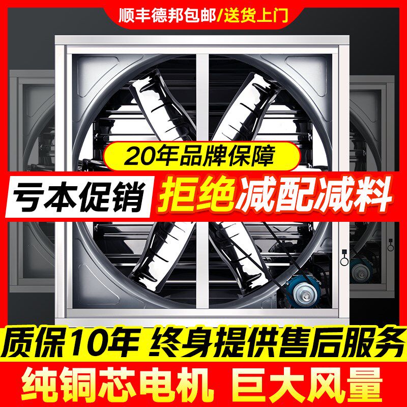 大功率负压风机工业排气扇强力养殖商用抽风机工厂车间通风换气扇