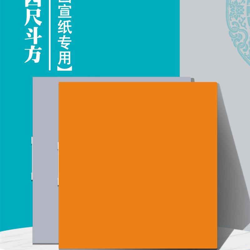 四尺斗方国画收纳册71*71正方形宣纸画收藏夹工笔山水活页文件夹