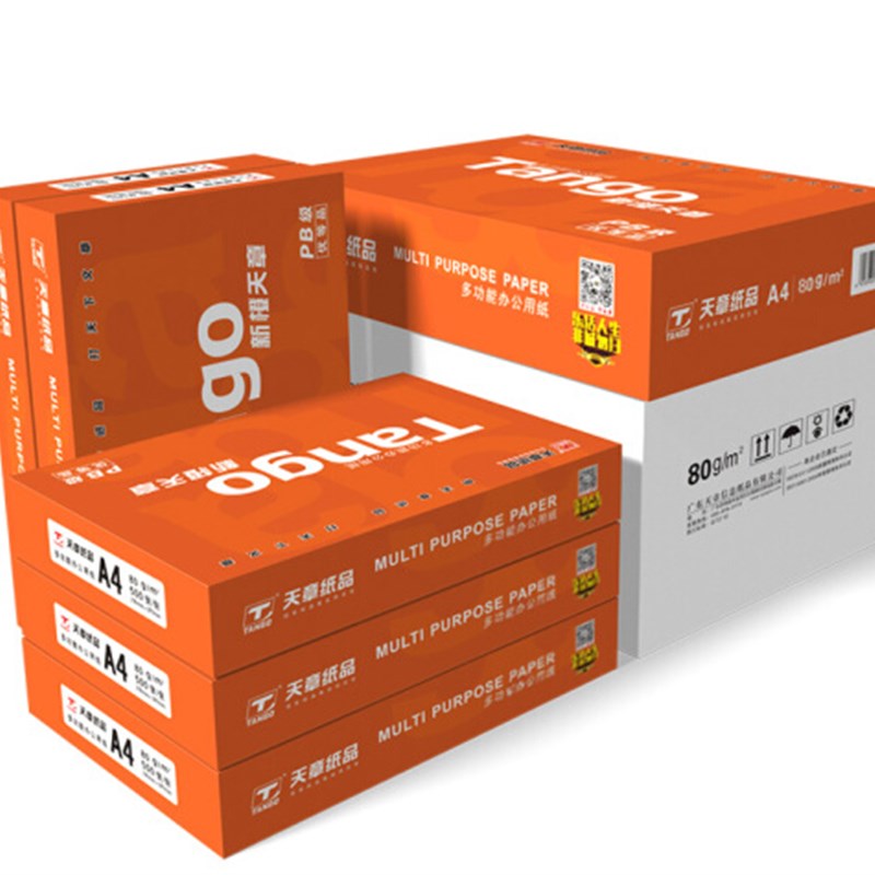 天章纸品a4纸办公用70g打印纸a3白纸加厚80g双面复印纸a5整箱包邮