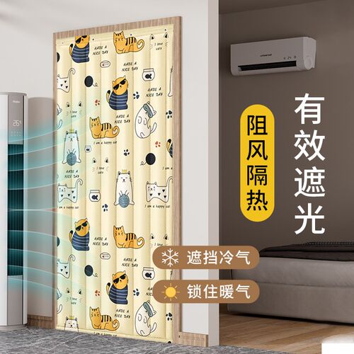 冬季加厚棉门帘防风保暖防寒家用卧室免打孔挡风空调隔音保温帘子
