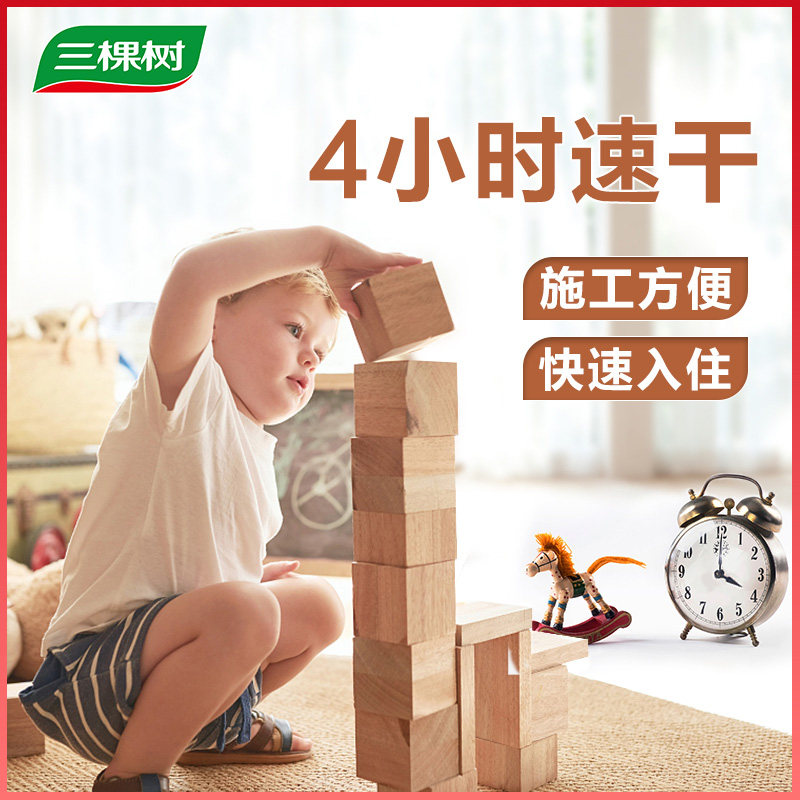 三棵树水性木器漆彩色自刷家具翻新漆木门白漆黑色油漆防锈金属漆