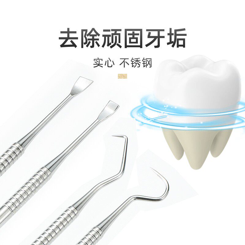 剔牙神器不锈钢专用工具钩子牙签钢掏牙齿的挑扣剃牙缝勾塞牙抠牙