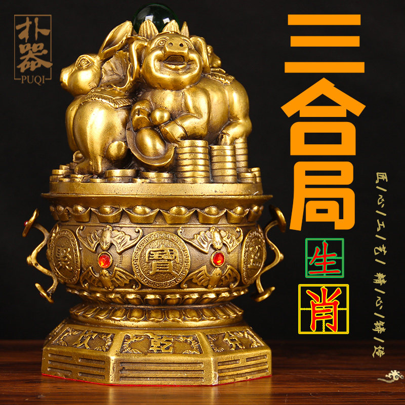 铜山河局摆件聚宝盆十二生肖工艺品贵人三合局家居柜台装饰品摆设