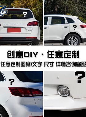 残疾人专用车残障车标驾驶 无障碍汽车标志反光汽车贴纸后玻璃贴