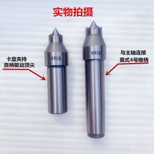 莫氏4号锥直柄数控车床单支端面拨动顶尖驱动顶尖滚齿机驱动顶针