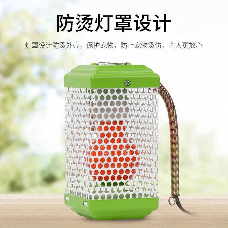 防烫加温取暖灯 无毛猫恒温灯具 适用兔子画眉鸟禽加温设备