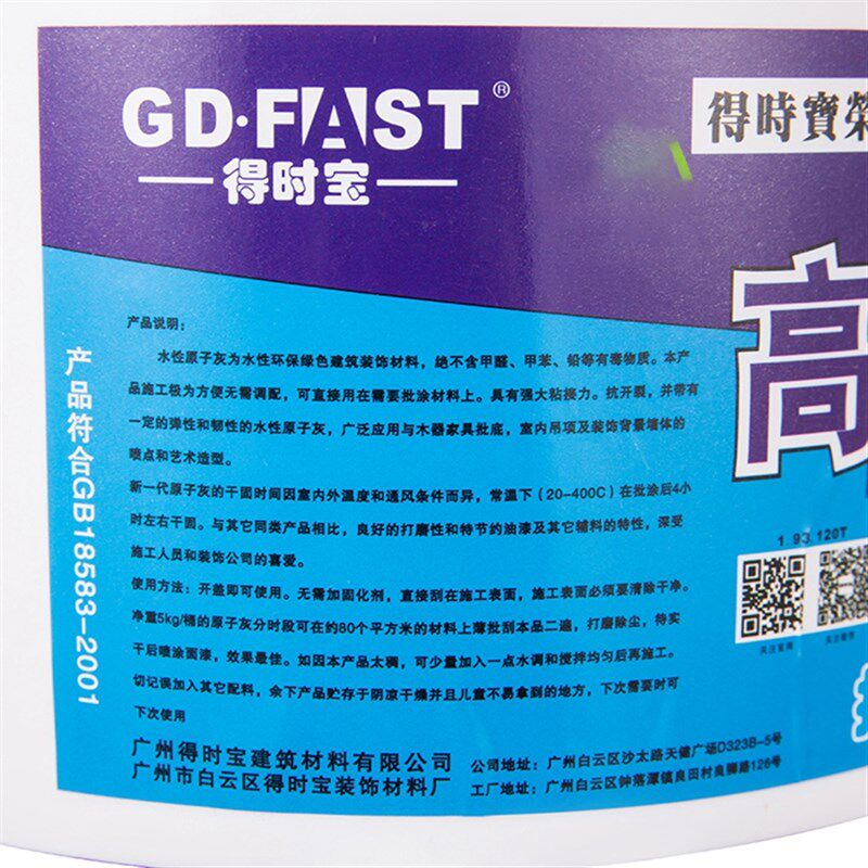 环保木器修补腻子膏填缝剂木质填裂缝孔洞眼坑家具油漆水性原子灰