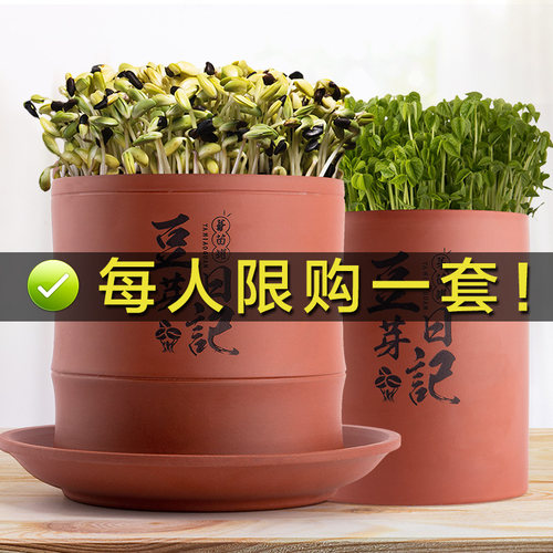 【十年老店】发豆芽机家用非全自动豆芽发芽盆豆芽神器紫砂豆芽罐