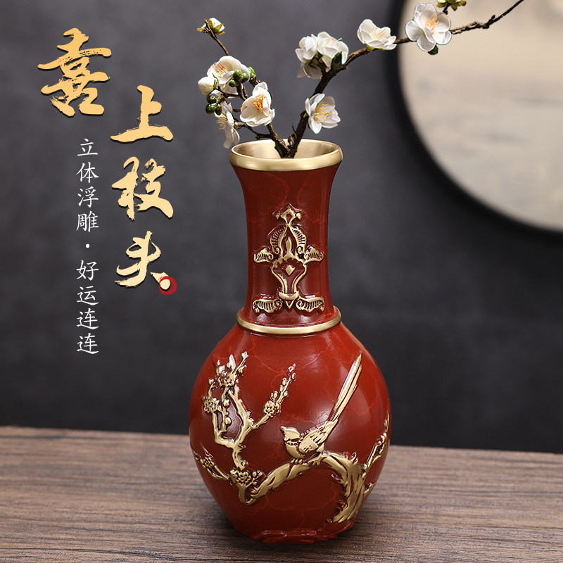 思友 黄铜花瓶家用新中式干花插花办公室茶几家居装饰品礼物摆件