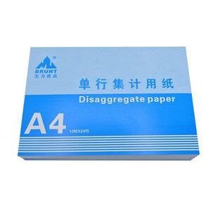 A4集计用纸财务记账本出入库记录本盘点数量明细登记本分类表格纸