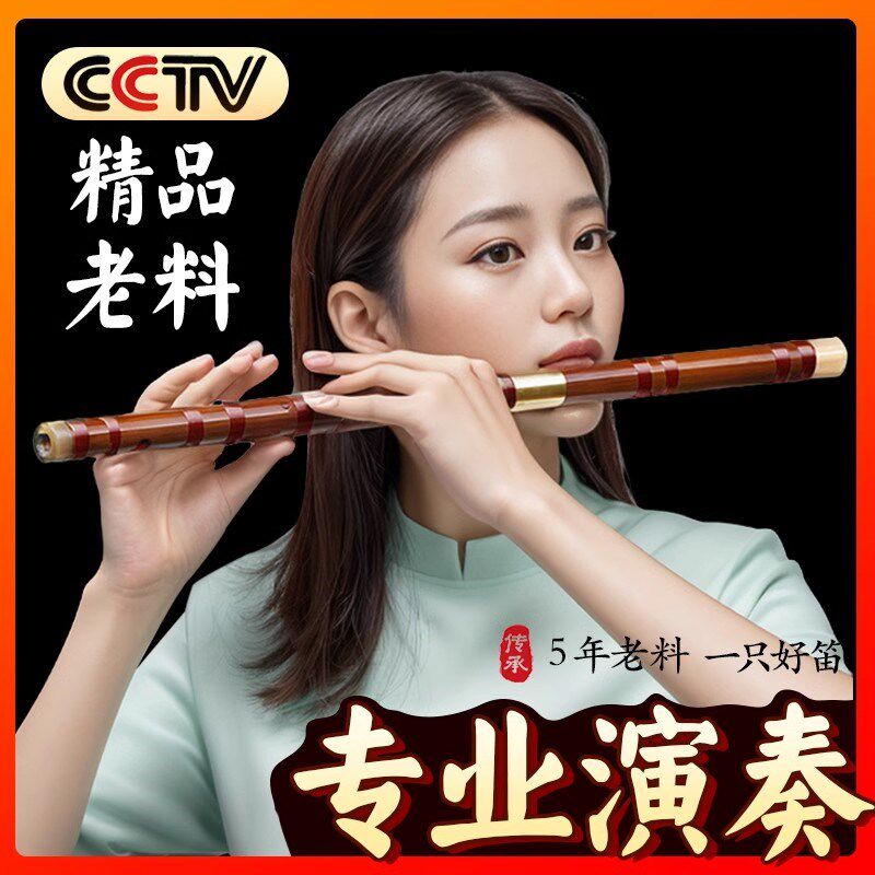 南峰学校 演奏级竹笛子苦竹专业古风横笛儿童g调学生e竹笛成人f零