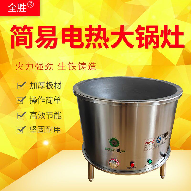 商用电灶 简易电热大锅灶 工地食堂幼儿园用铸铁生铁不锈钢灶具台