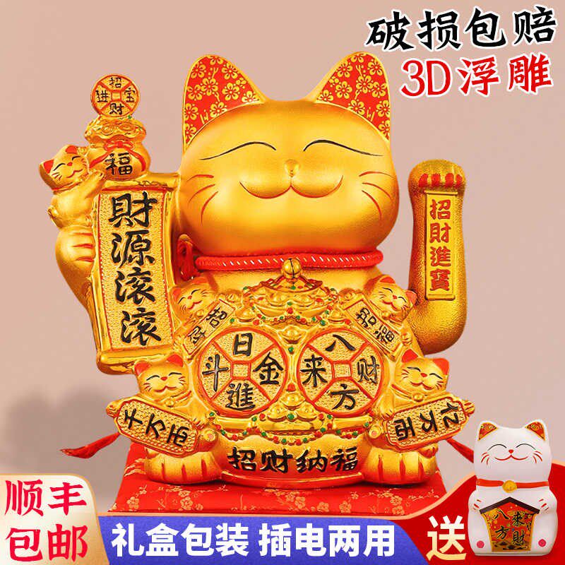 招财猫摆件开业自动摇手招手店铺收银前台大号居家客厅入户发财猫