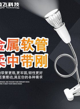 手机维修照明台灯 维修台LED强光灯 5W/16W夹子式焊接工作照射灯
