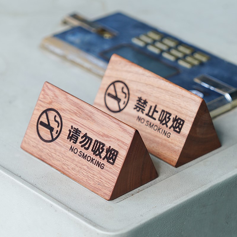 实木禁止吸烟提示牌桌牌定制 高档民宿茶馆日料店复古禁烟区消费