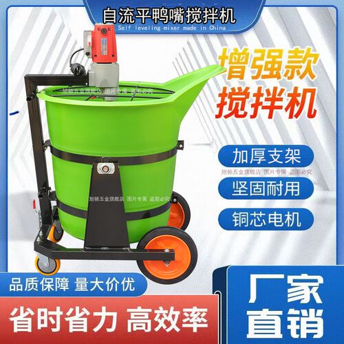 小型家用自流平搅拌机器泡沫水泥灌浆混凝土电动鸭嘴翻斗塑料桶