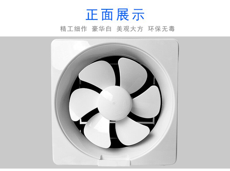强力排气扇家用静音排风扇厨房窗式油烟换气扇抽风机卫生间通风扇